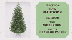 Black Box - ОБЗОР искусственной ели Фантазия  зеленая