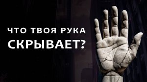 Хиромантия как инструмент самопознания. Отзыв о курсе