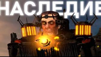 УЖАСНЫЙ НОВЫЙ МИР _ Сюжет skibidi toilet - season 25 смотреть онлайн