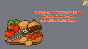 Этот складной нож РЕАЛЬНО работает? Проверяем на кухне!