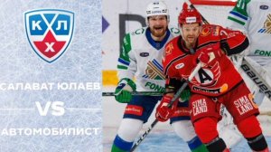 Салават - Автомобилист Прямая трансляция Прямой эфир прогноз Хоккей КХЛ обзор матча смотреть онлайн