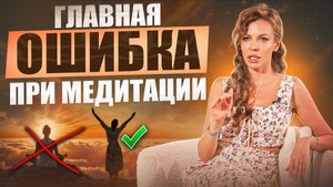 Как получить все о чем мечтаешь за одну медитацию