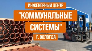 На стройках города Вологда