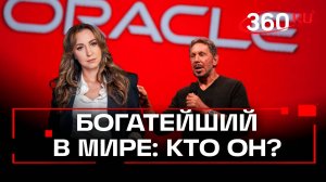Маск потерял место самого богатого человека в мире: изменения в списке Форбс