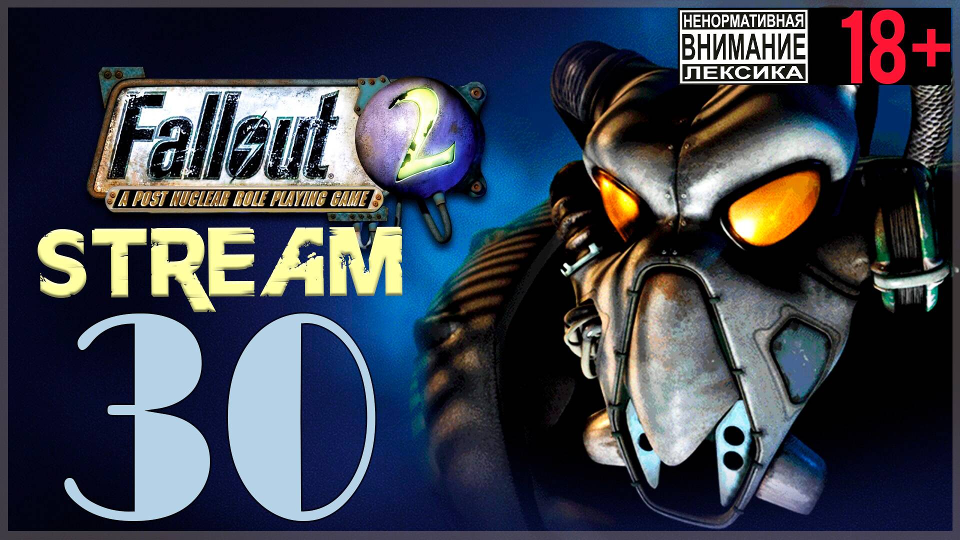 Fallout 2 ☢ 30 Игры в переодевание смотреть онлайн