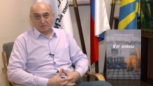Интервью Адама Булгучева о писателе Галине Барышниковой и её книге "Кот войны"