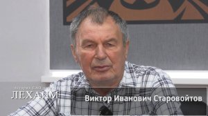 Заводская династия ТЦЗ - Старовойтовы