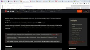 Как использовать промокоды Мир танков
