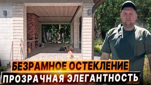 Безрамное остекление в Ставрополе. Раздвижное остекление беседки в Ставрополе