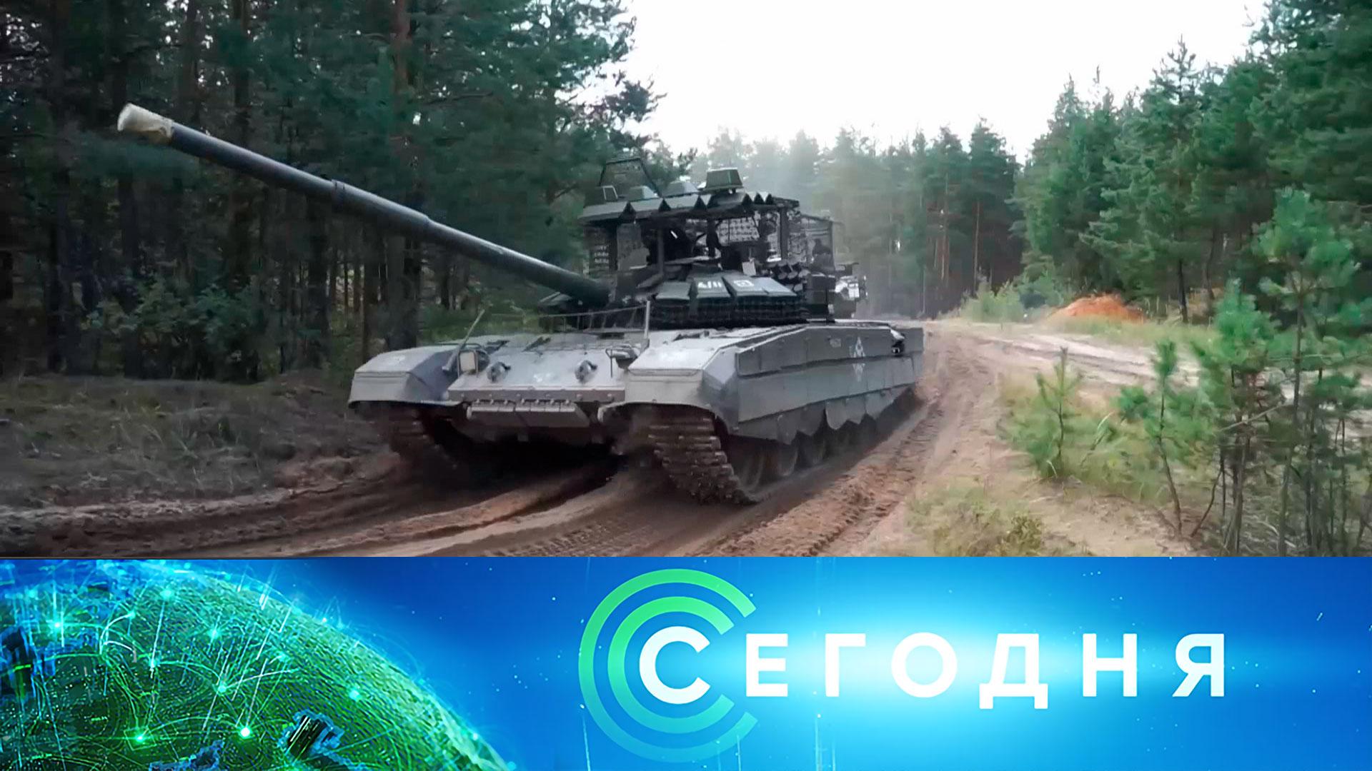 Сегодня: 12 сентября 2025года. 13:00 | Выпуск новостей | Новости НТВ