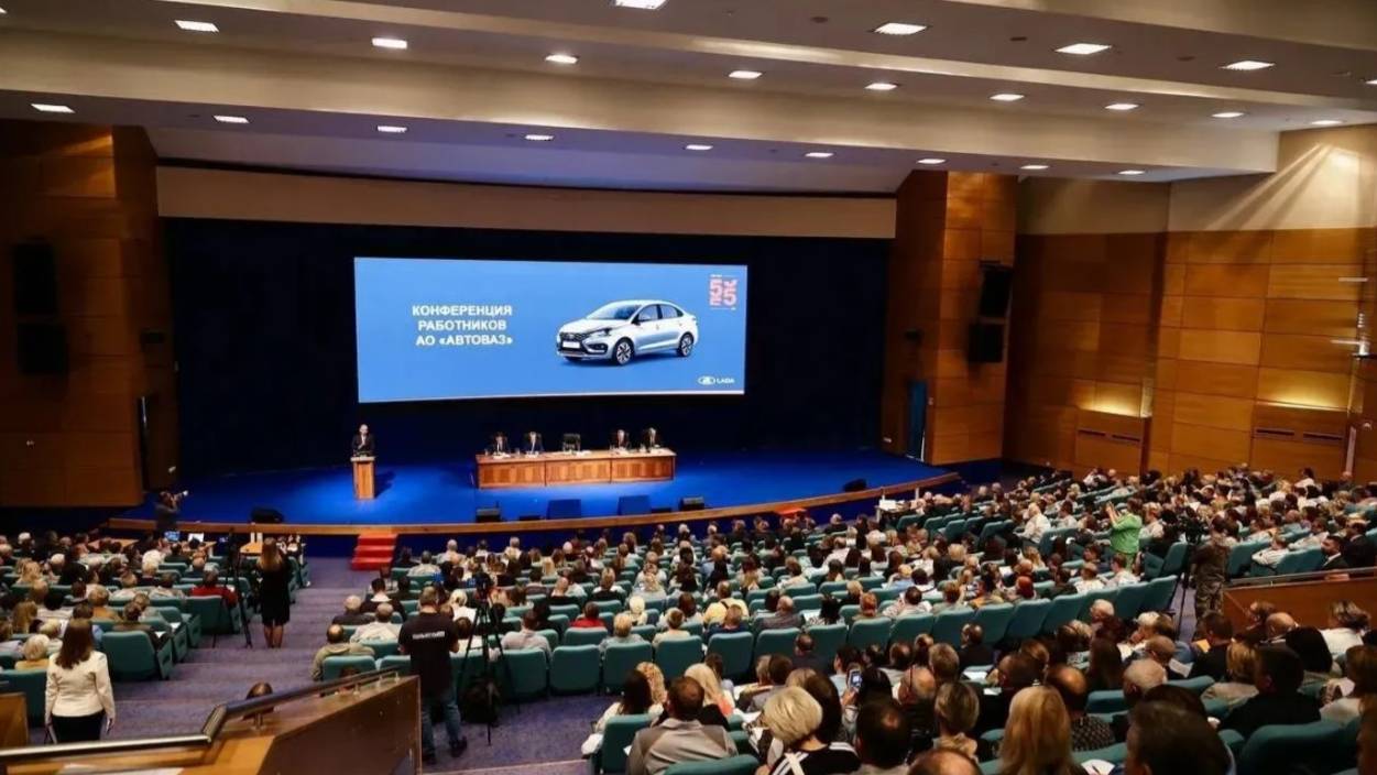 Конференция работников АВТОВАЗа в Тольятти