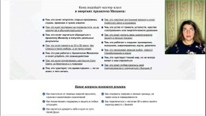 Василиса Еремеева. Сила Архангела Михаила. Легкий Переход в Энергию 5D[2025-09-11]