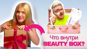 Что внутри Бьюти Бокса от Конгресса Beautydaypronail ?