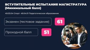 Профориентация ФФКС 2025