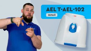 Обзор кулера для воды AEL T-AEL-102