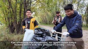 Берега Комсомольского озера сегодня засияли чистотой