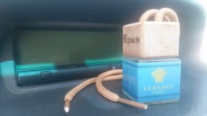 Вонючка в машину