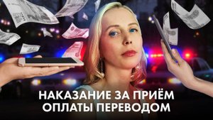 Бизнес больше не сможет принимать оплату переводами на карту