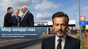 Мир вокруг нас: выпуск 35