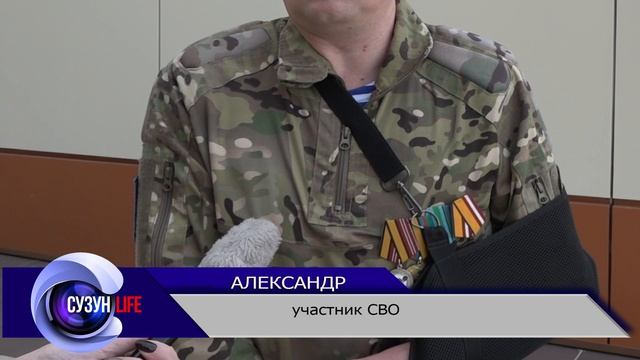 Выбираем наше общее будущее вместе. Сузунский район.