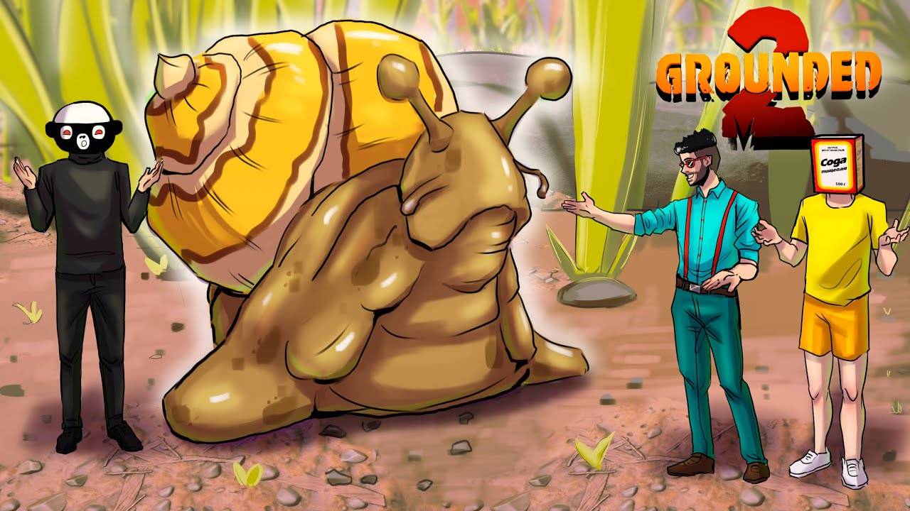 НАС УМЕНЬШИЛИ ДО РАЗМЕРОВ УЛИТКИ! НОВЫЙ GROUNDED 2! ТЕПЕРЬ ВЫЖИВАНИЕ В ПАРКЕ смотреть онлайн