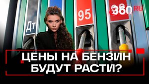 Бензин дороже на 15%: чем грозит новый механизм цен