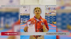 Братчанин стал победителем Всероссийских юношеских игр боевых искусств