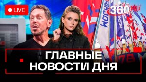 Цены на бензин. Преемники Зеленского. Китайский автопром и долголетие. Кононова. Трансляция