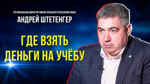 Образовательный кредит: кто и сколько может взять