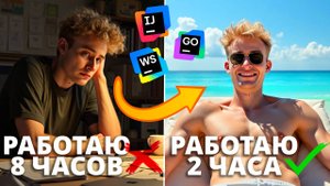 Как Писать Код Быстрее | Топ Хаков в JetBrains IDE для Начинающих и не только