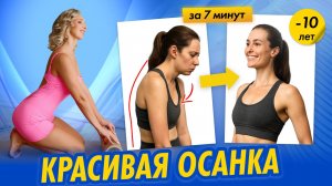 Раскрытие Грудного Отдела для Глубоких Прогибов | Упражнения для Гибкости Спины и Снятия Боли