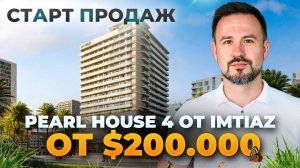 Доступный премиум: Imtiaz Pearl House 4 в JVC – один из лучших в своем сегменте!