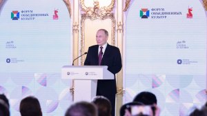 Владимир Путин выступил на XI Санкт-Петербургского международного форума объединённых культур 12.09