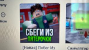 Игра в роблокс