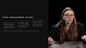 Модуль 5 Урок 3: Прямолинейная система продаж