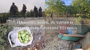 Заброшка, шоппинг и тайный памятник Луганска