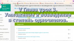 урок 3   (Одночлены)