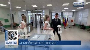 Молодожены сразу после ЗАГСа проголосовали на выборах губернатора в Краснодаре