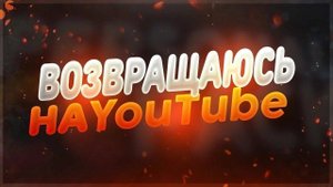 Когда я вернусь? (ответы на разные вопросы)