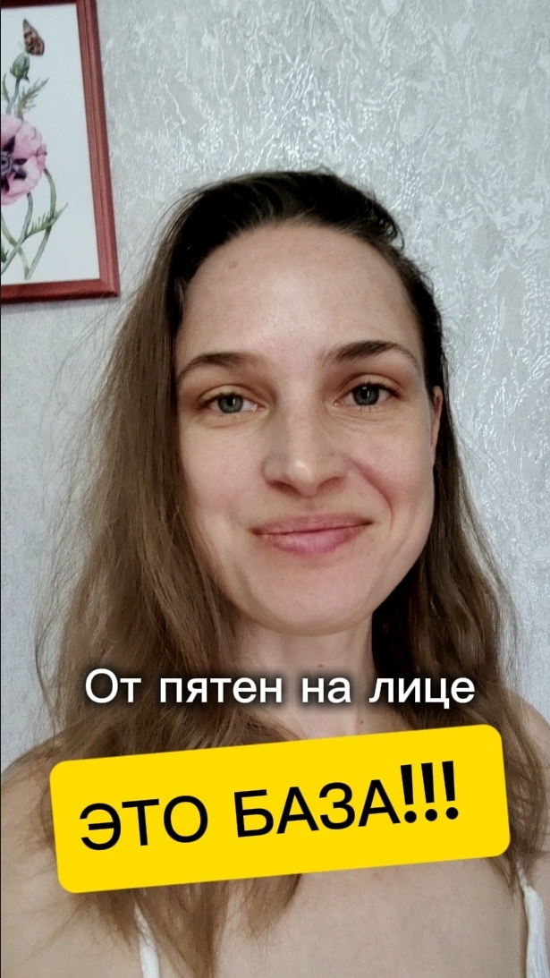 Если не хочешь пигментации на лице