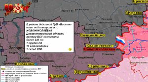 ⚡️ 13.09.2025 Сводка МО России о ходе проведения СВО на карте