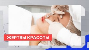 Серые схемы нижегородского рынка косметологических услуг стали предметом расследований и критики