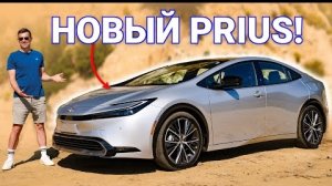 Обзор новой Toyota Prius: КРУЧЕ Ламбы !