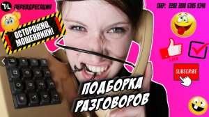 Подборка