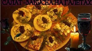 РУССКАЯ КУХНЯ. простой САЛАТ с курицей, помидором, яйцами и маринованными грибами