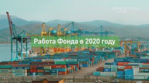 Итоги работы Фонда «Атмосфера» в 2020 году / Atmosphere Foundation 2020 Results