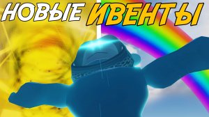 НОВЫЕ ИВЕНТЫ, МЕГА РАЗДАЧА В *GEAR* ШОПЕ В ПРЕДОБНОВЛЕНИИ GROW A GARDEN ROBLOX!
