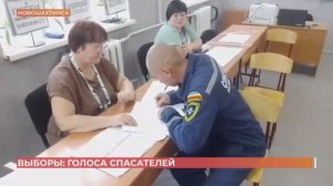 Выборы: голоса спасателей