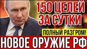 ГЕРАНЬ на импортных комплектующих