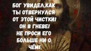 СЕГОДНЯШНЯЯ ЗАПИСЬ ТВОЕГО ОЧИШЕНИЯ В ПРЯМОМ ЭФИРЕ